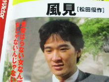 松田優作 DVDマガジン Vol.1～41 完結！！ 名刺入れもGET